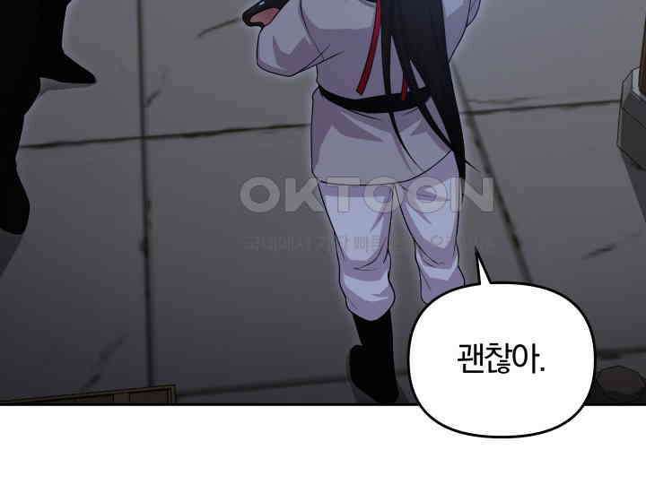 천마 객잔 19화 8