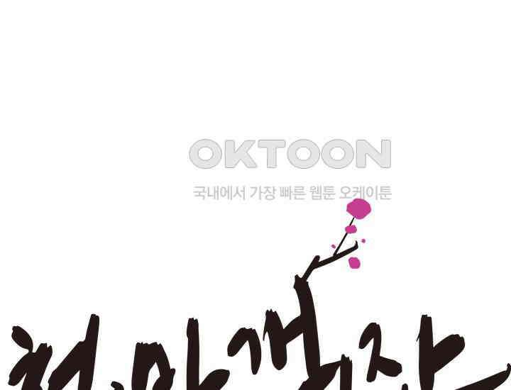 천마 객잔 19화 10