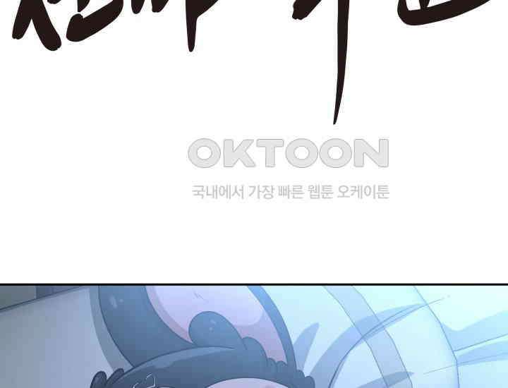 천마 객잔 19화 11