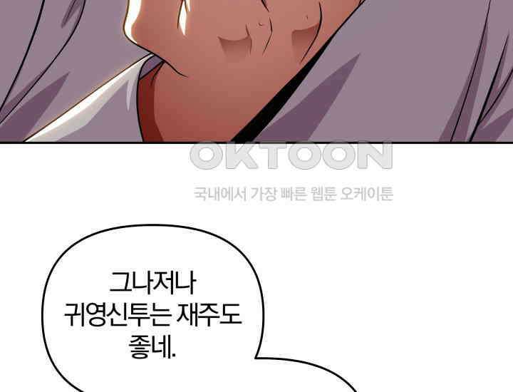 천마 객잔 19화 22