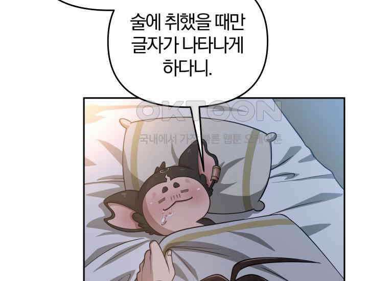 천마 객잔 19화 23