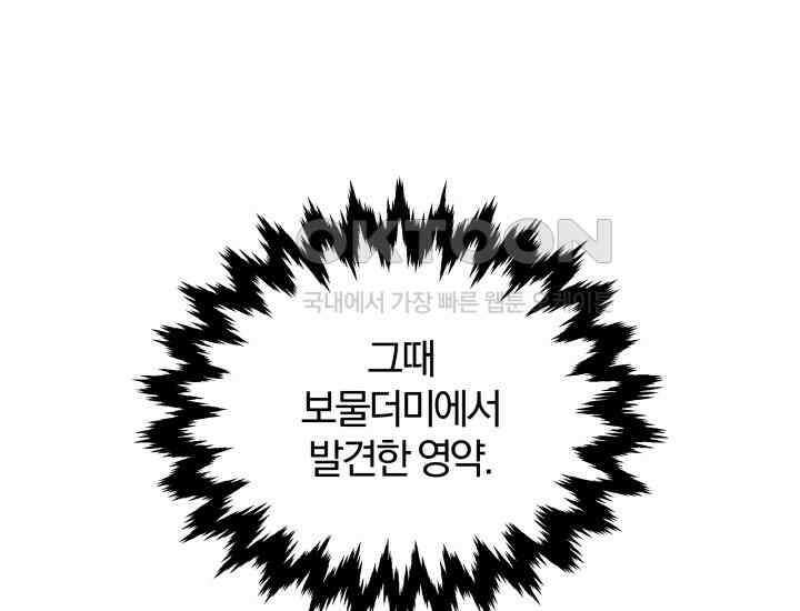 천마 객잔 19화 27