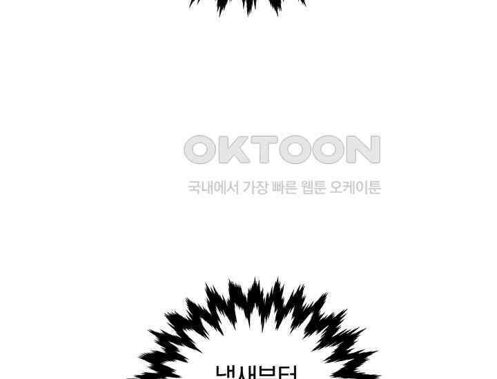 천마 객잔 19화 28