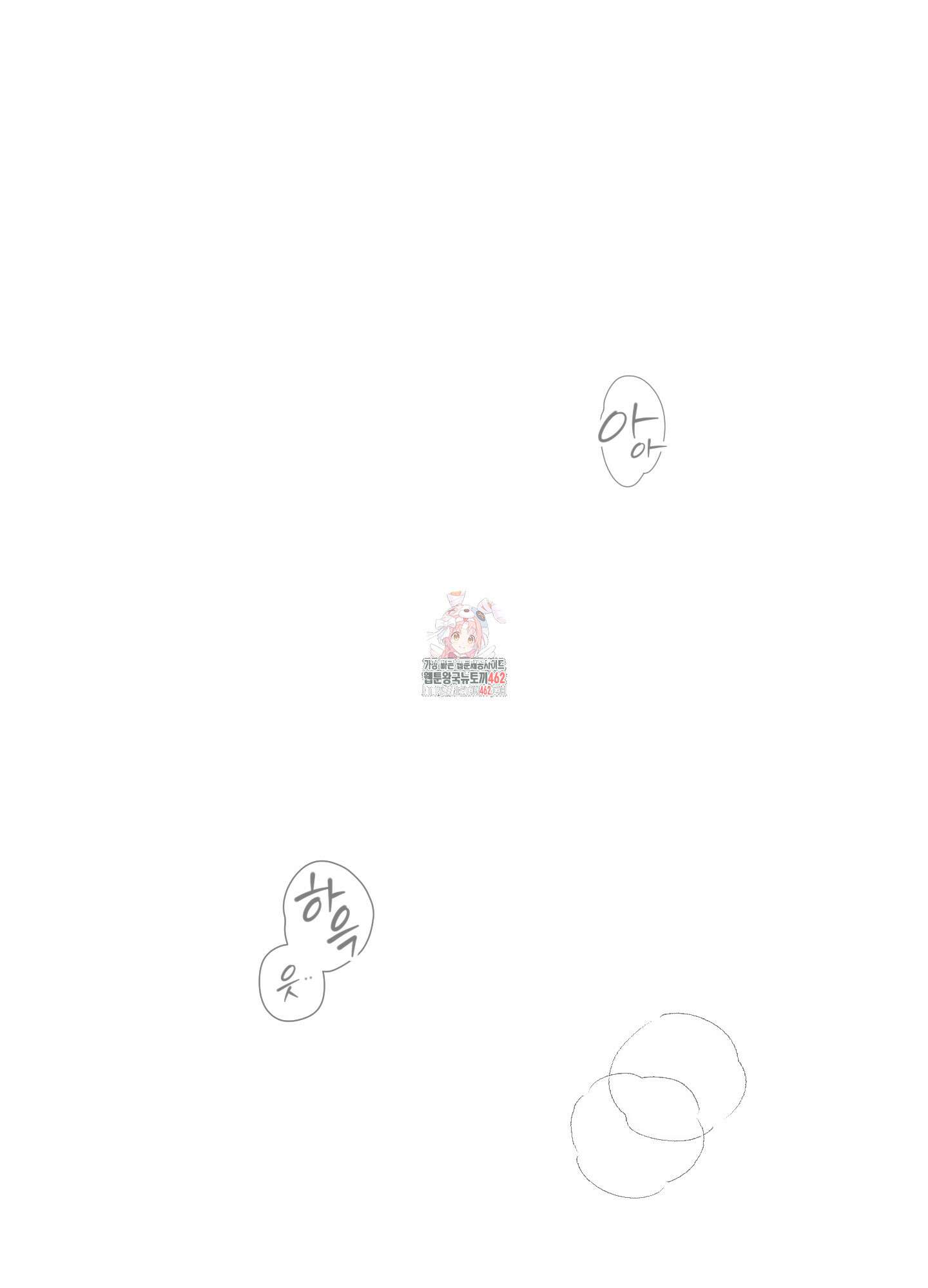 Kick Your Heart 33화 1