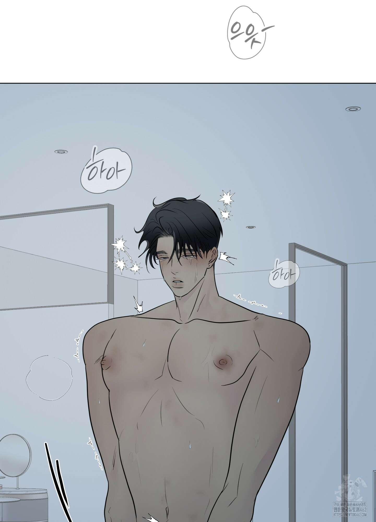 Kick Your Heart 33화 2