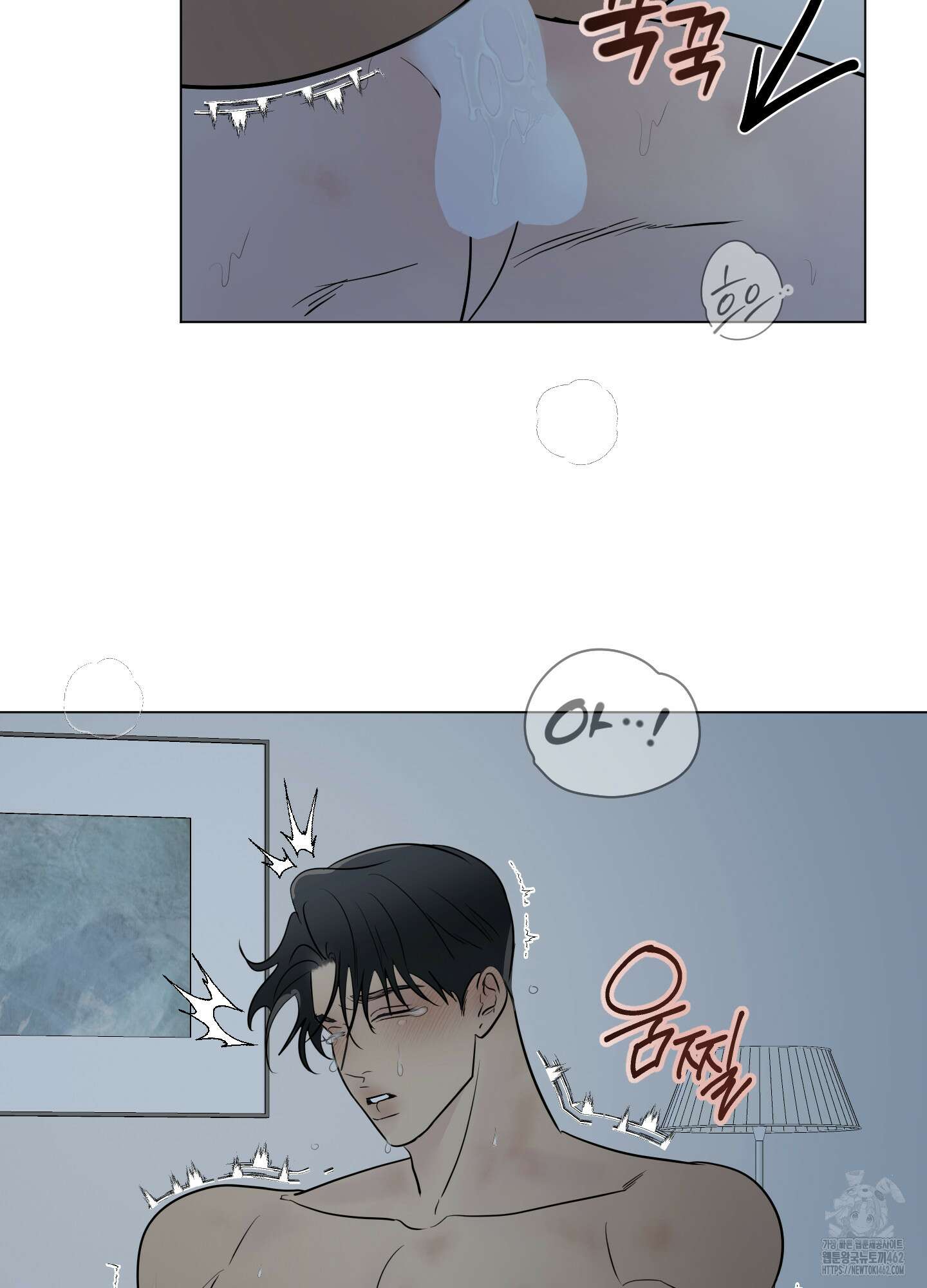 Kick Your Heart 33화 5