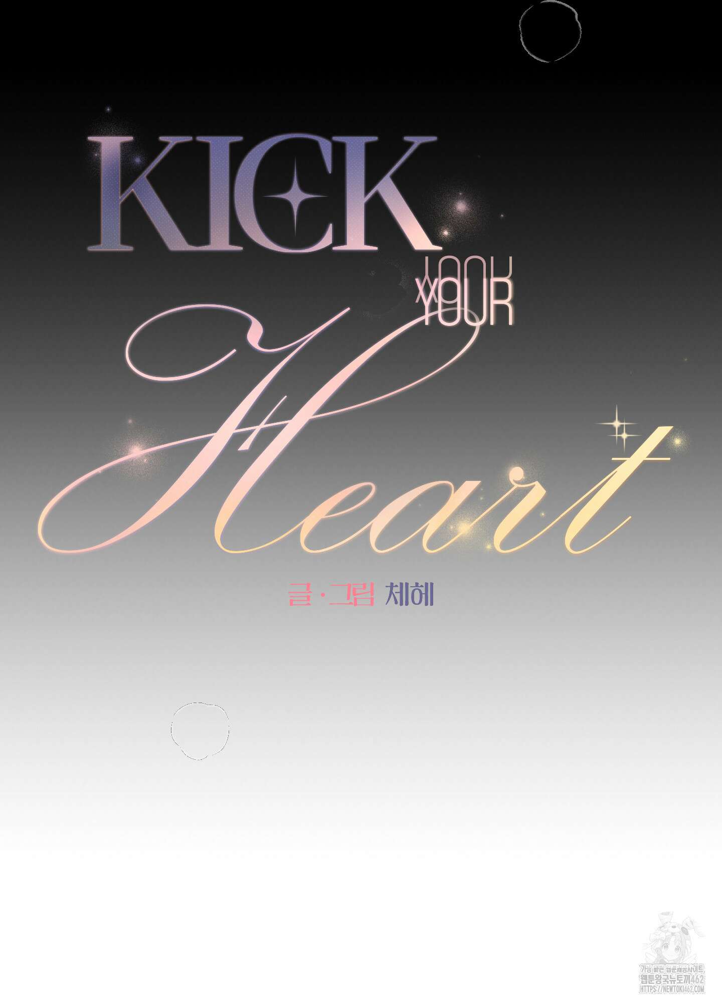 Kick Your Heart 33화 9