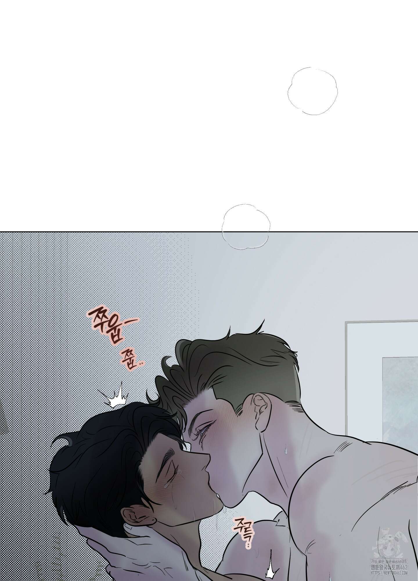 Kick Your Heart 33화 13