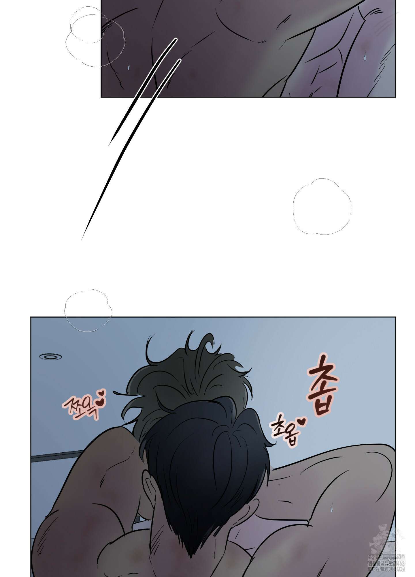 Kick Your Heart 33화 16