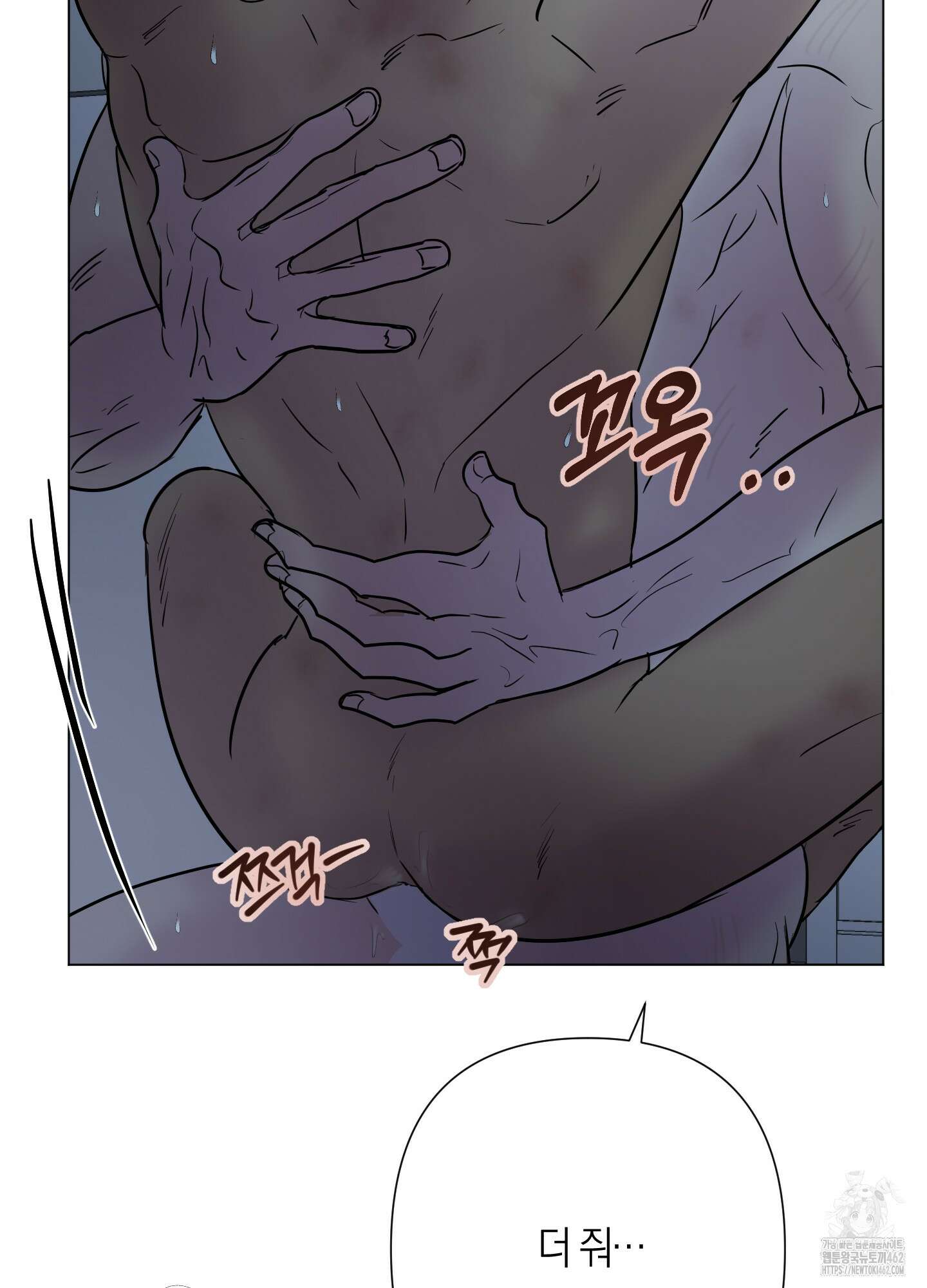 Kick Your Heart 33화 17