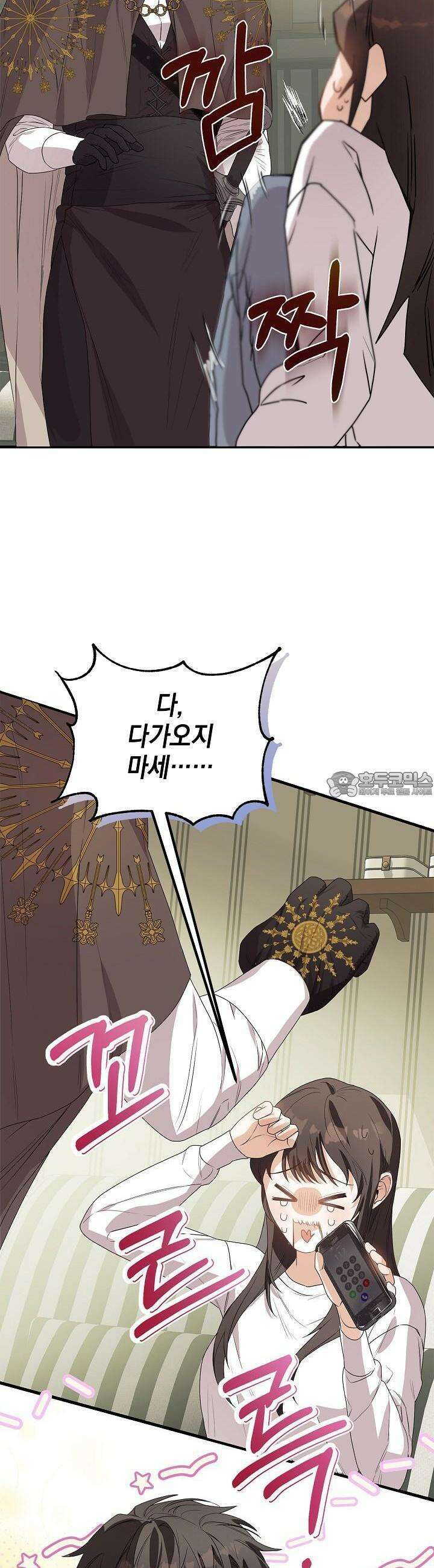 구원자의 요리법 2화 5