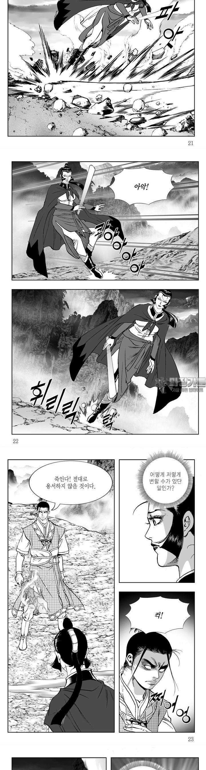 절대삼종 19권 7