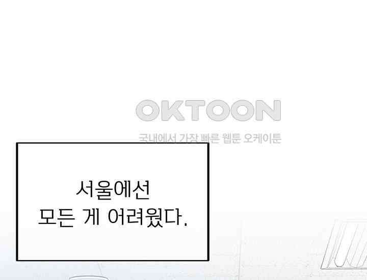 코스모의 미로 02화 1