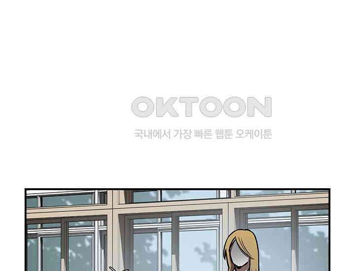 코스모의 미로 02화 4