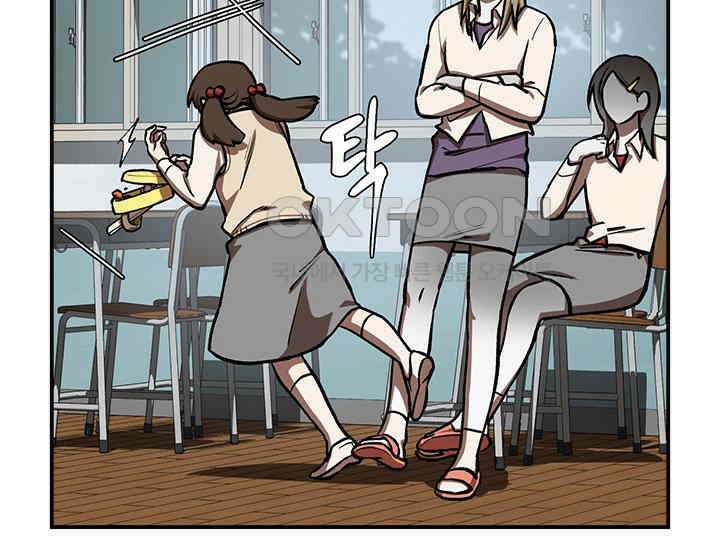 코스모의 미로 02화 5