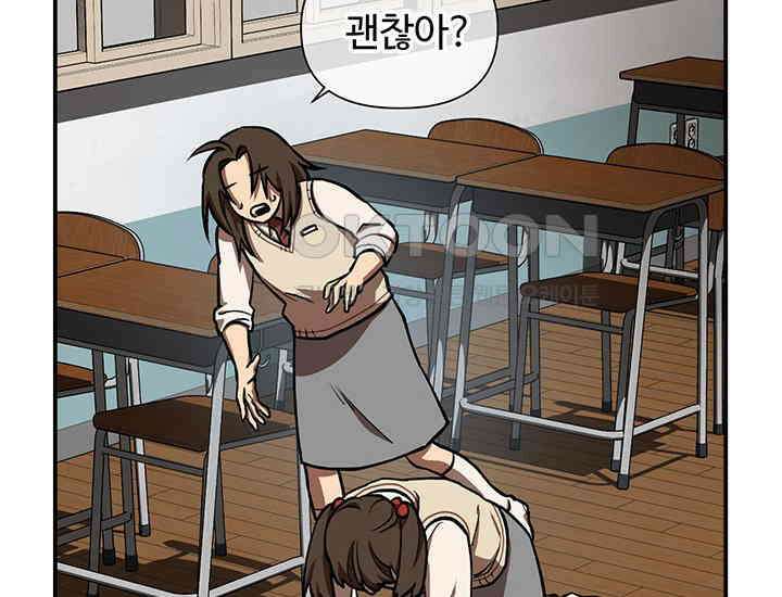 코스모의 미로 02화 7