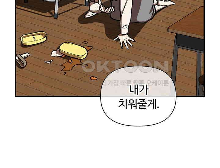 코스모의 미로 02화 8