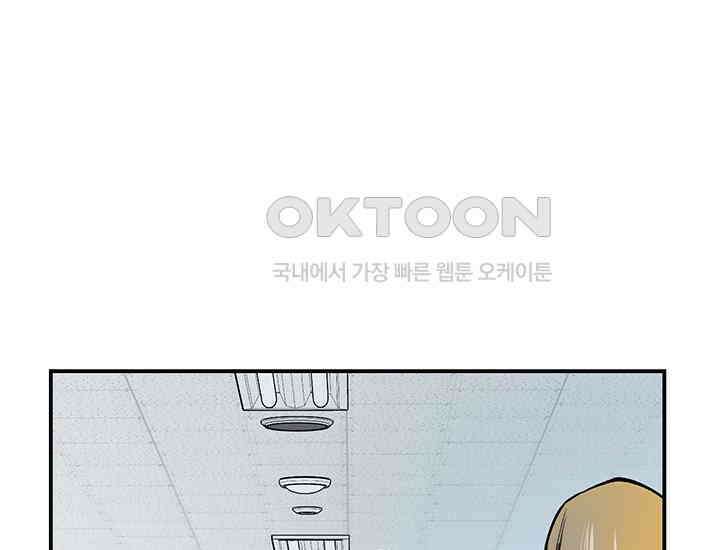 코스모의 미로 02화 12