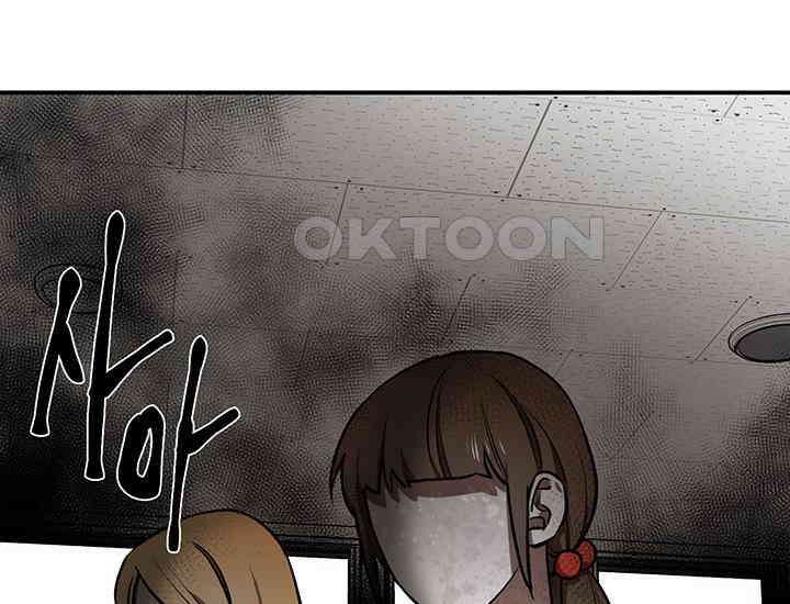 코스모의 미로 02화 15