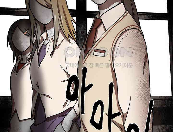 코스모의 미로 02화 16