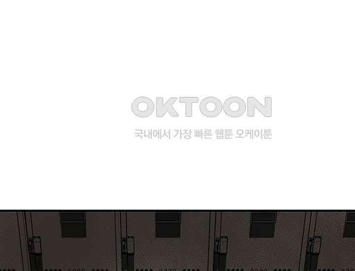 코스모의 미로 02화 20
