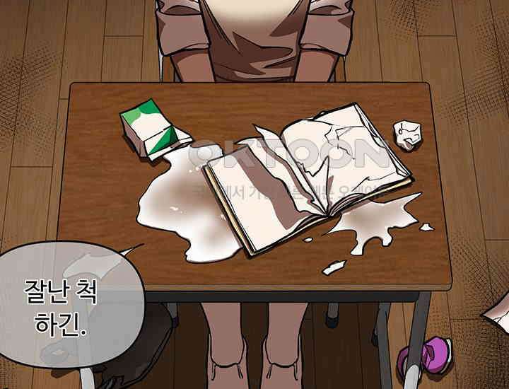 코스모의 미로 02화 22
