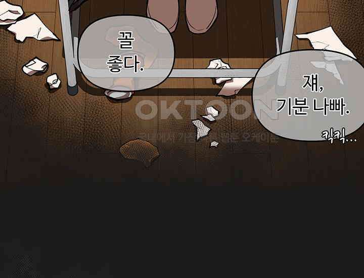 코스모의 미로 02화 23