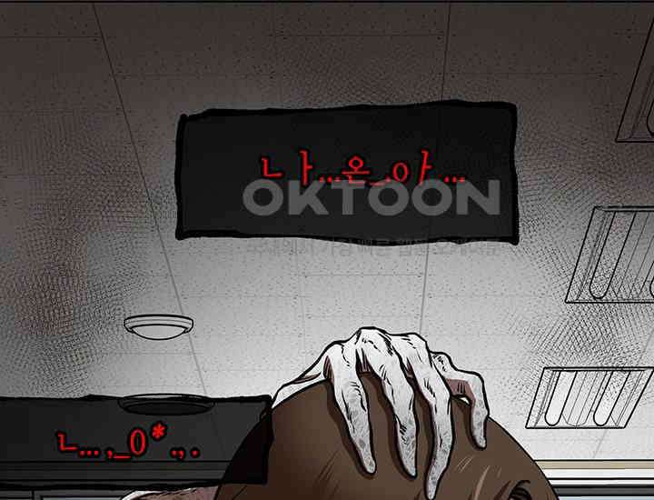 코스모의 미로 02화 27
