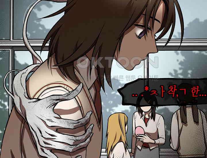 코스모의 미로 02화 28