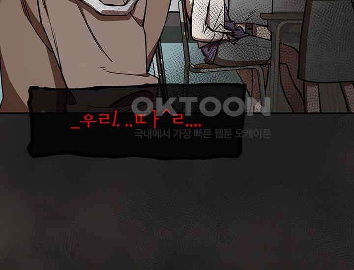 코스모의 미로 02화 29