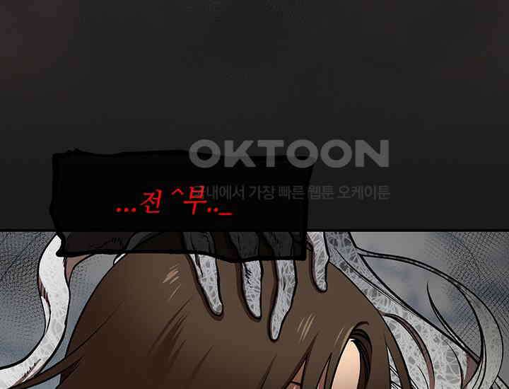 코스모의 미로 02화 30