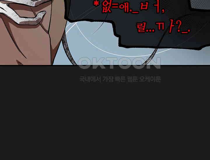 코스모의 미로 02화 32