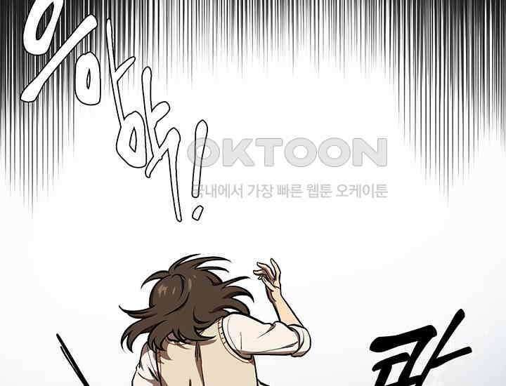 코스모의 미로 02화 41