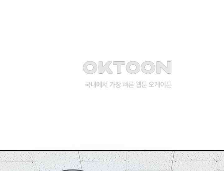 코스모의 미로 02화 43