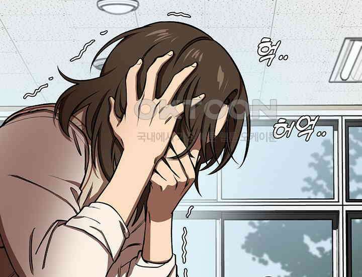 코스모의 미로 02화 44