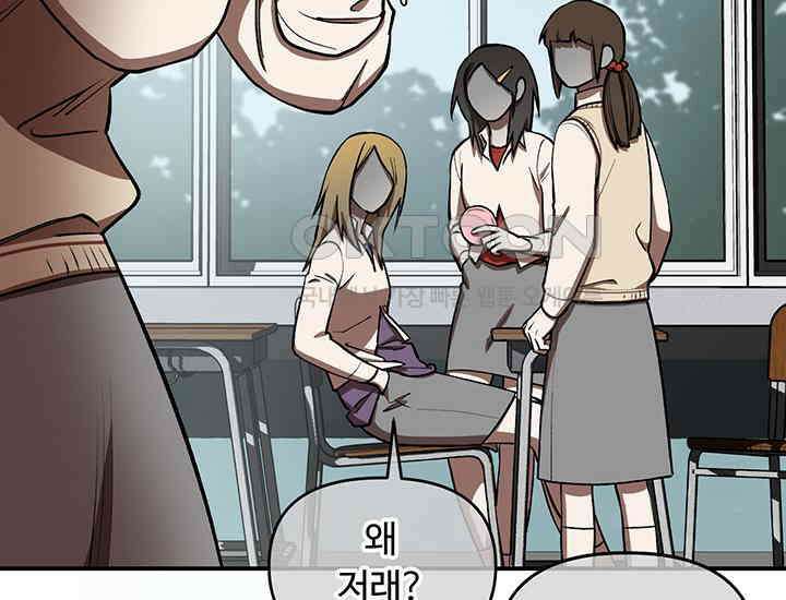 코스모의 미로 02화 45