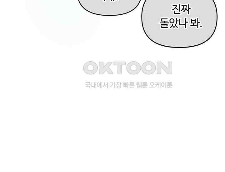 코스모의 미로 02화 46