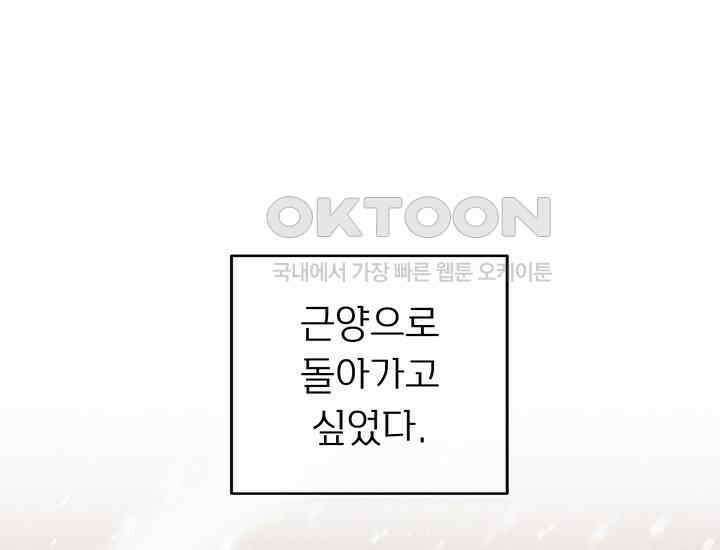 코스모의 미로 02화 47