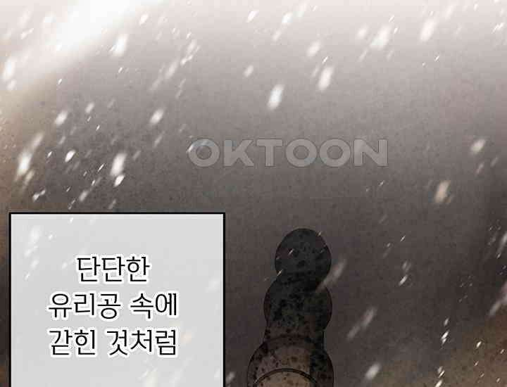 코스모의 미로 02화 48