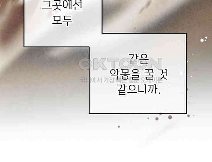 코스모의 미로 02화 50