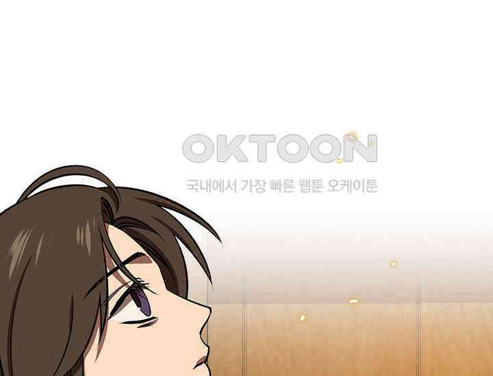 코스모의 미로 02화 55