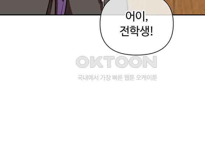 코스모의 미로 02화 57