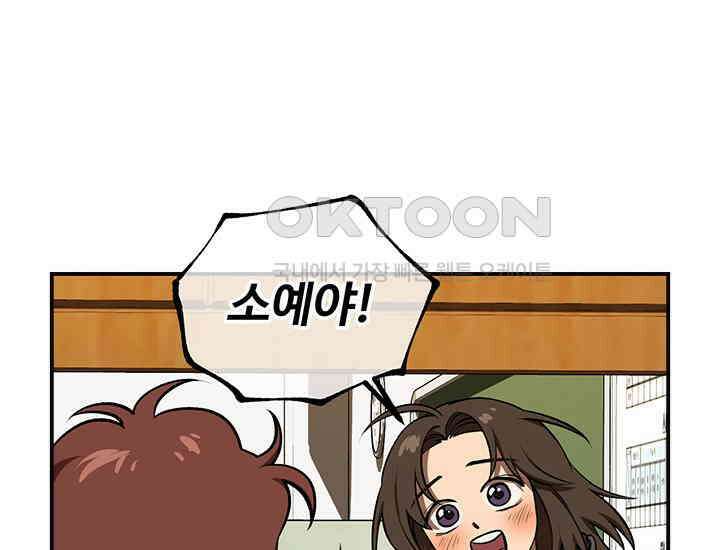 코스모의 미로 02화 58