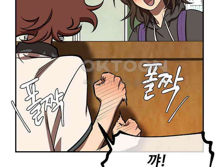 코스모의 미로 02화 59