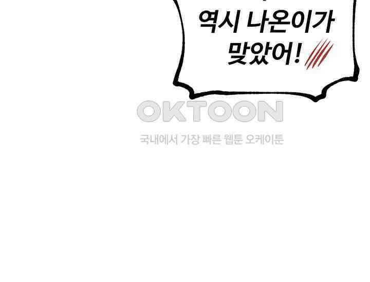 코스모의 미로 02화 60