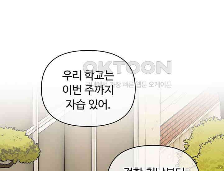 코스모의 미로 02화 62