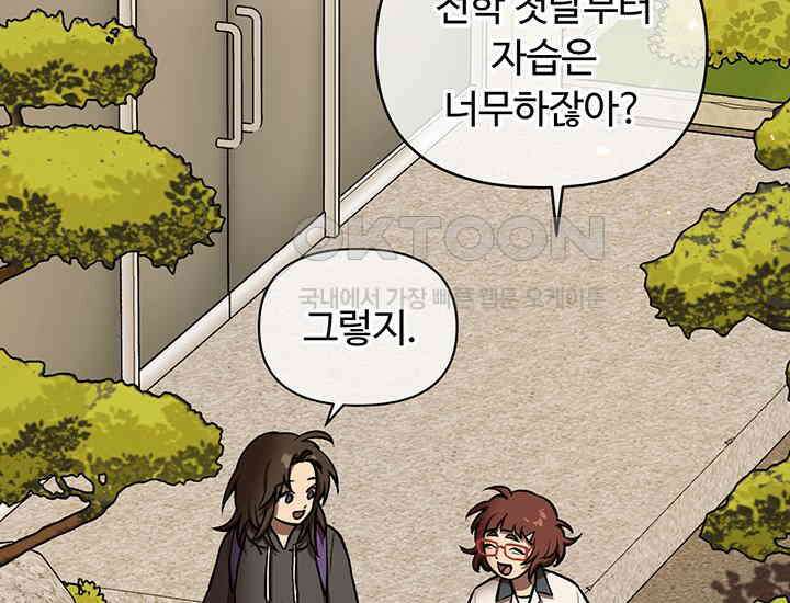 코스모의 미로 02화 63