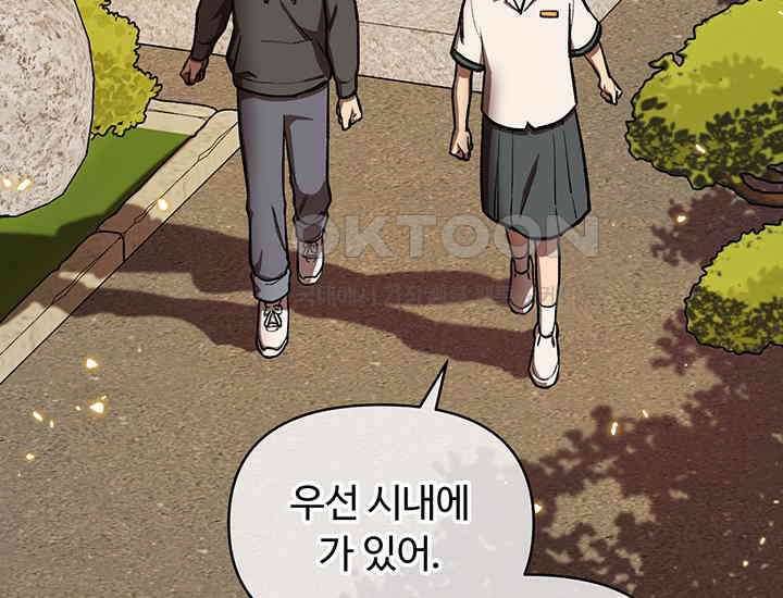 코스모의 미로 02화 64