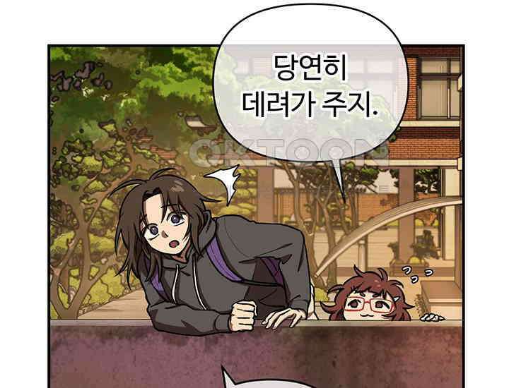 코스모의 미로 02화 67
