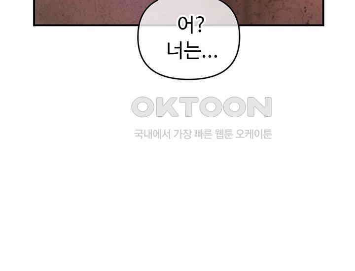 코스모의 미로 02화 68